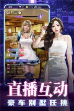 超級星探 v1.0 安卓版圖3