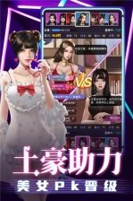 超級星探 v1.0 安卓版圖5
