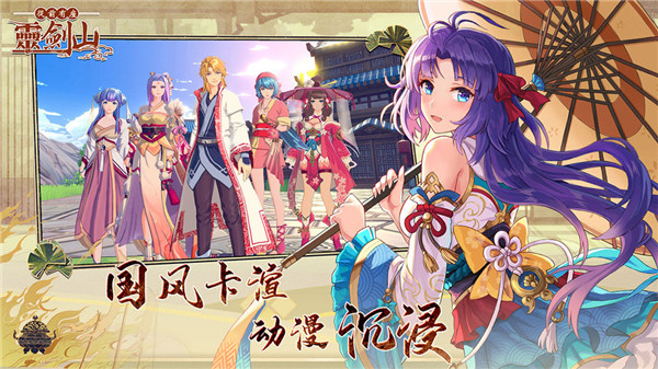 从前有座灵剑山游戏 v1.11.21 安卓版-图1