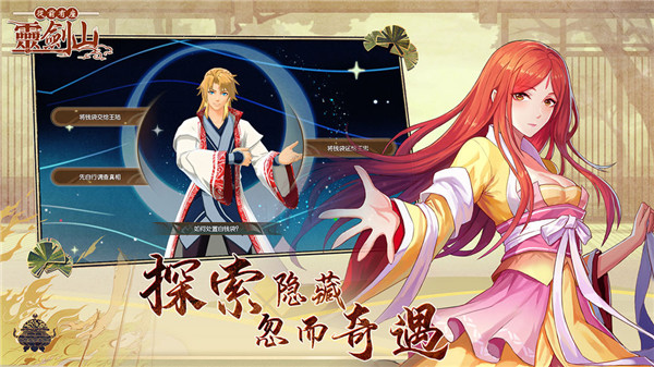 从前有座灵剑山游戏 v1.11.21 安卓版-图2