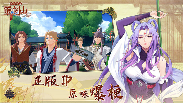 从前有座灵剑山游戏 v1.11.21 安卓版-图4