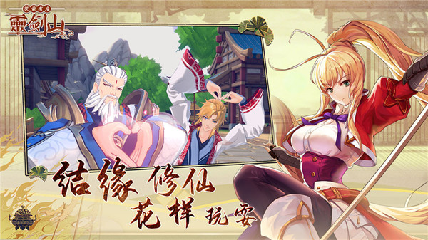 从前有座灵剑山游戏 v1.11.21 安卓版-图5