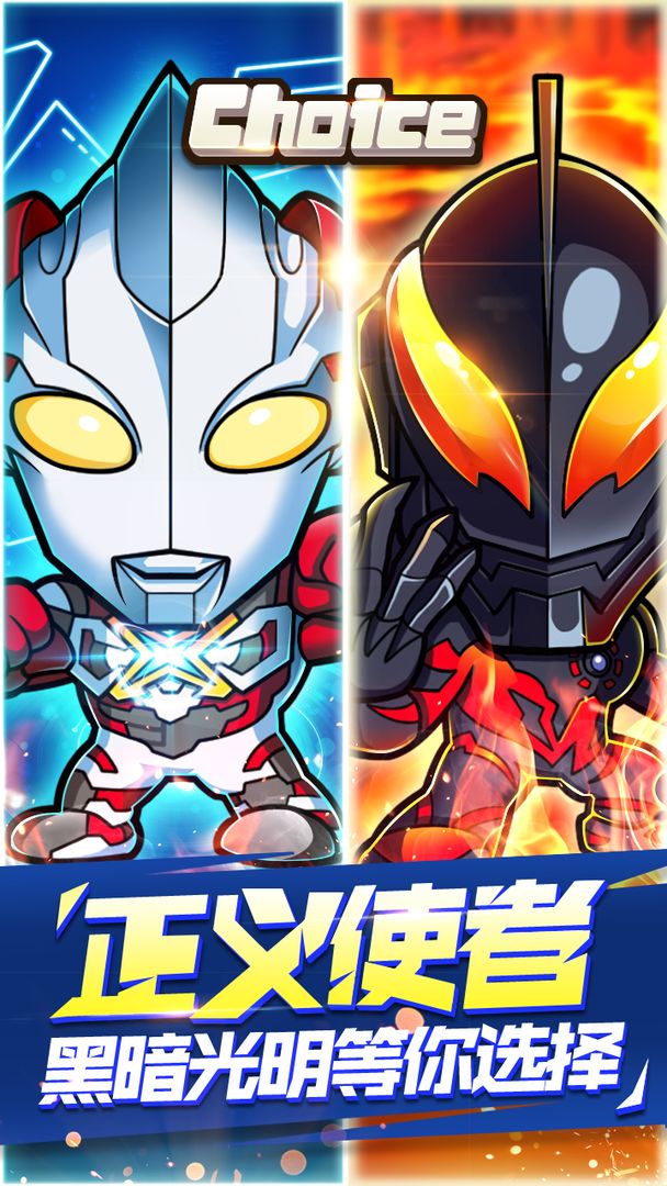 奥特曼大战超银河传说 v1.2.29 安卓版5