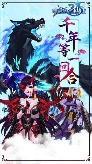 大话许仙星耀版图1