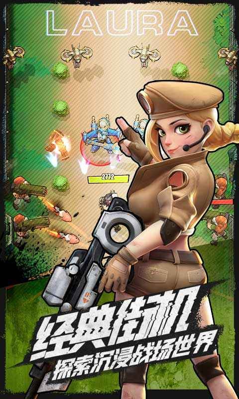 弹幕枪王最新版3