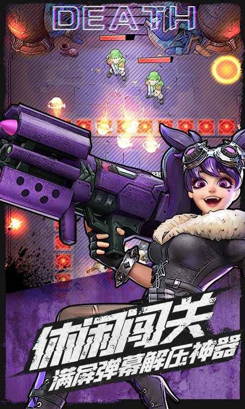 弹幕枪王最新版4