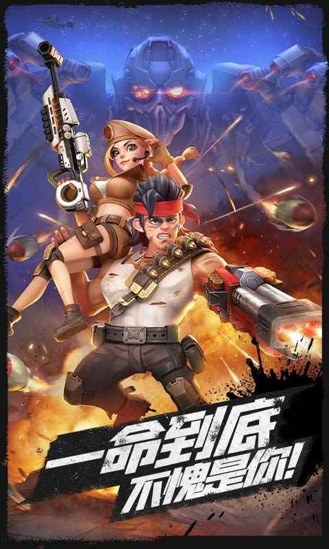弹幕枪王最新版5