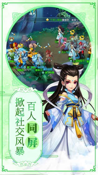 大话许仙内购免费版图2
