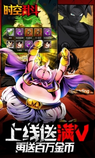 时空乱斗BT版图4