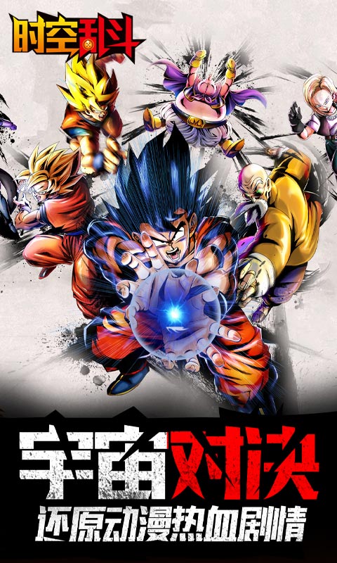 时空乱斗BT版图5