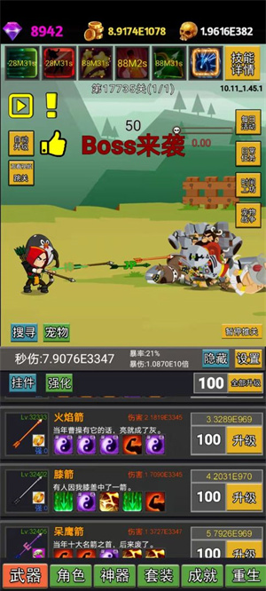 挂不完的机免费版2