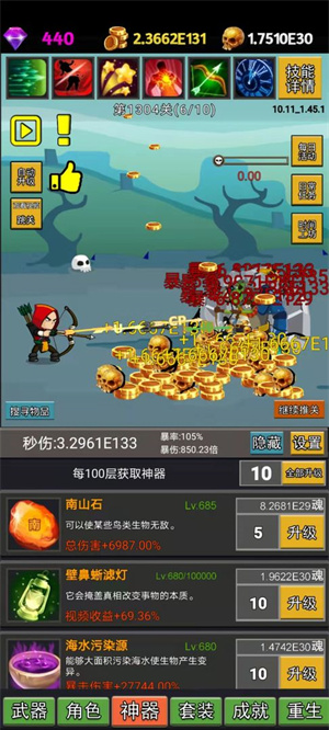 挂不完的机免费版3