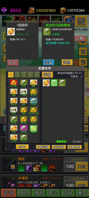 挂不完的机免费版4