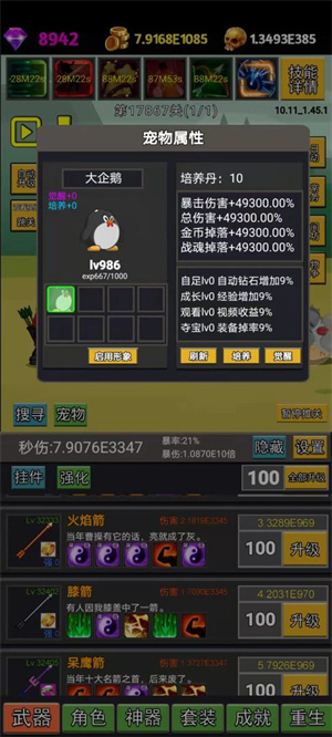 挂不完的机免费版5