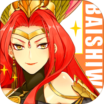 百世文华录九游 v1.0.0 安卓最新版
