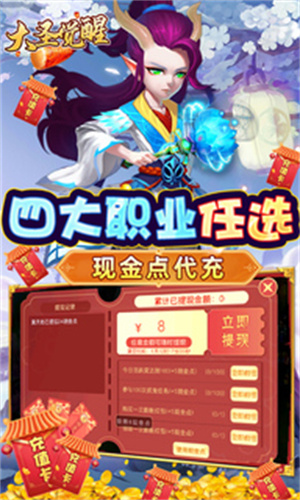 大圣觉醒送满觉剑魔版-图4