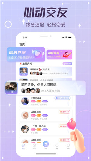 虚拟恋人聊天软件免费 v4.79.4(c371) 安卓版