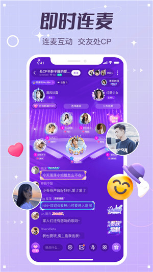 虚拟恋人聊天软件免费 v4.79.4(c371) 安卓版