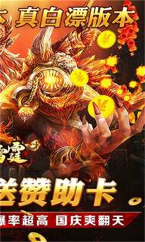 怒战雷霆红包版(1)