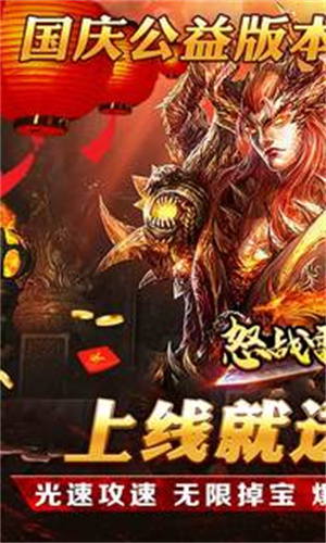 怒战雷霆红包版(2)