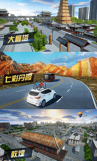 遨游城市模拟器图3