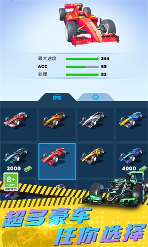 城市賽車3D圖3