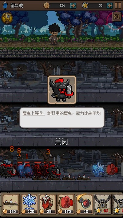 地牢防御X图3