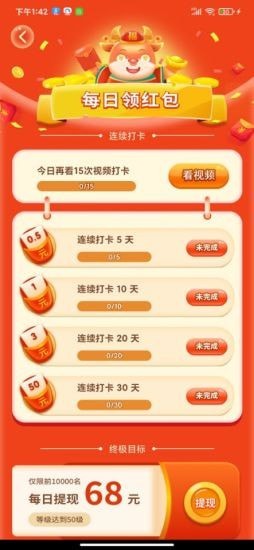 福牛多多3