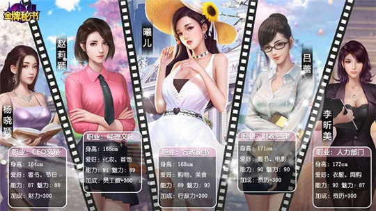 金牌秘書圖2