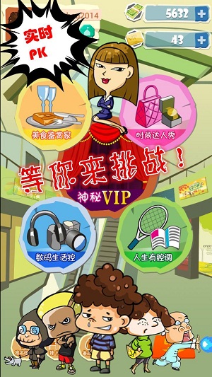 超市大赢家(3)