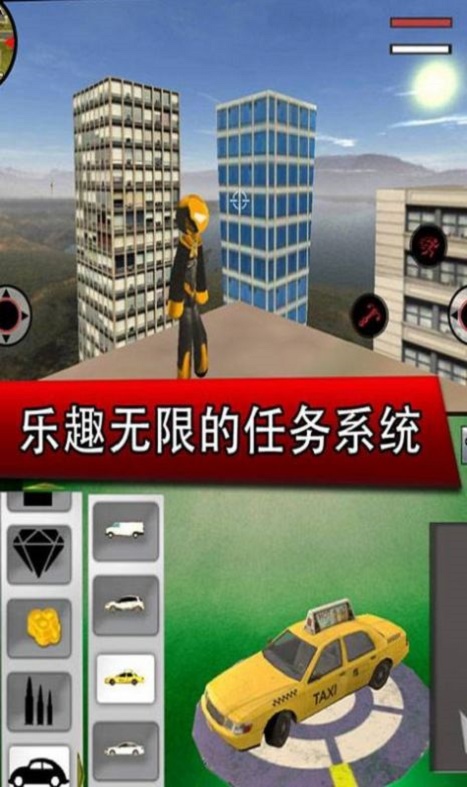 钢铁侠城市英雄模拟器1