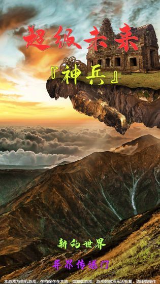 超级未来-图3