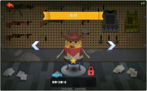 爆蛋行动图3