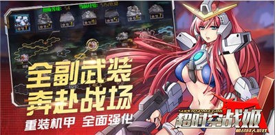 超时空战姬图2