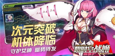 超时空战姬图3