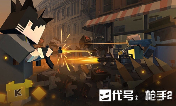 代号枪手2图1