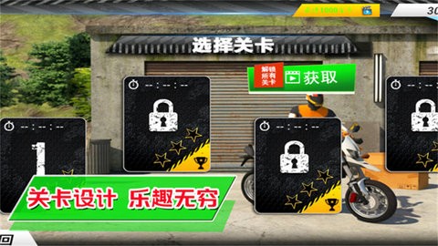 超級城市賽車手圖1