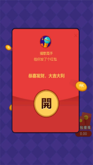 猜歌高手领红包-图1