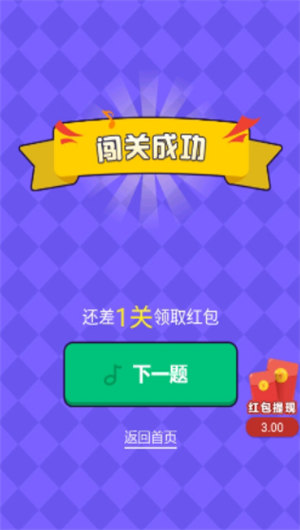猜歌高手领红包-图3