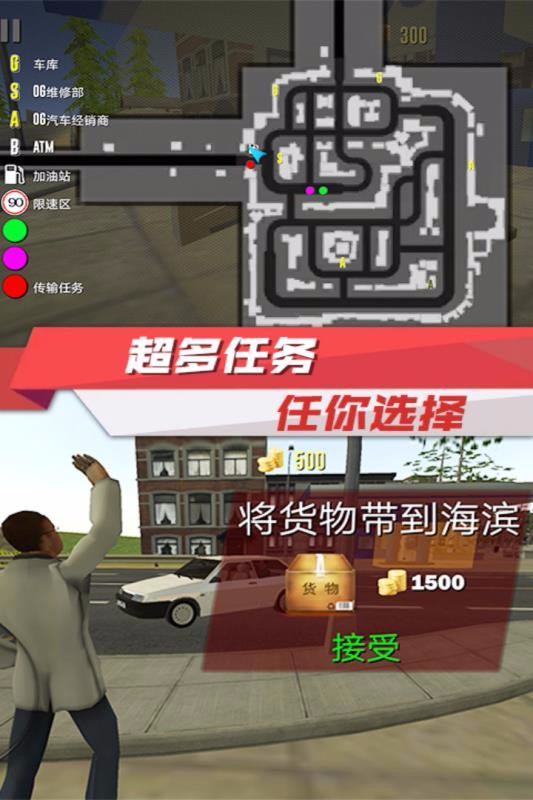 出租车驾驶模拟(4)