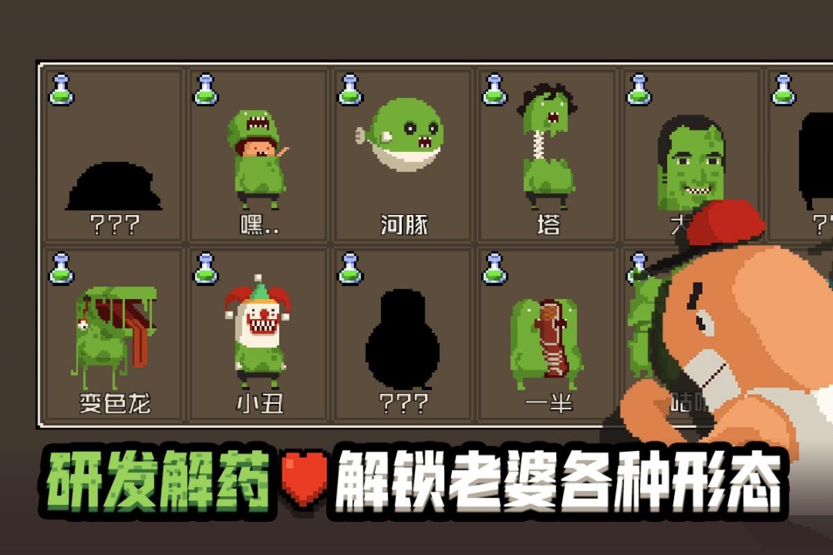怪物老婆养成记3