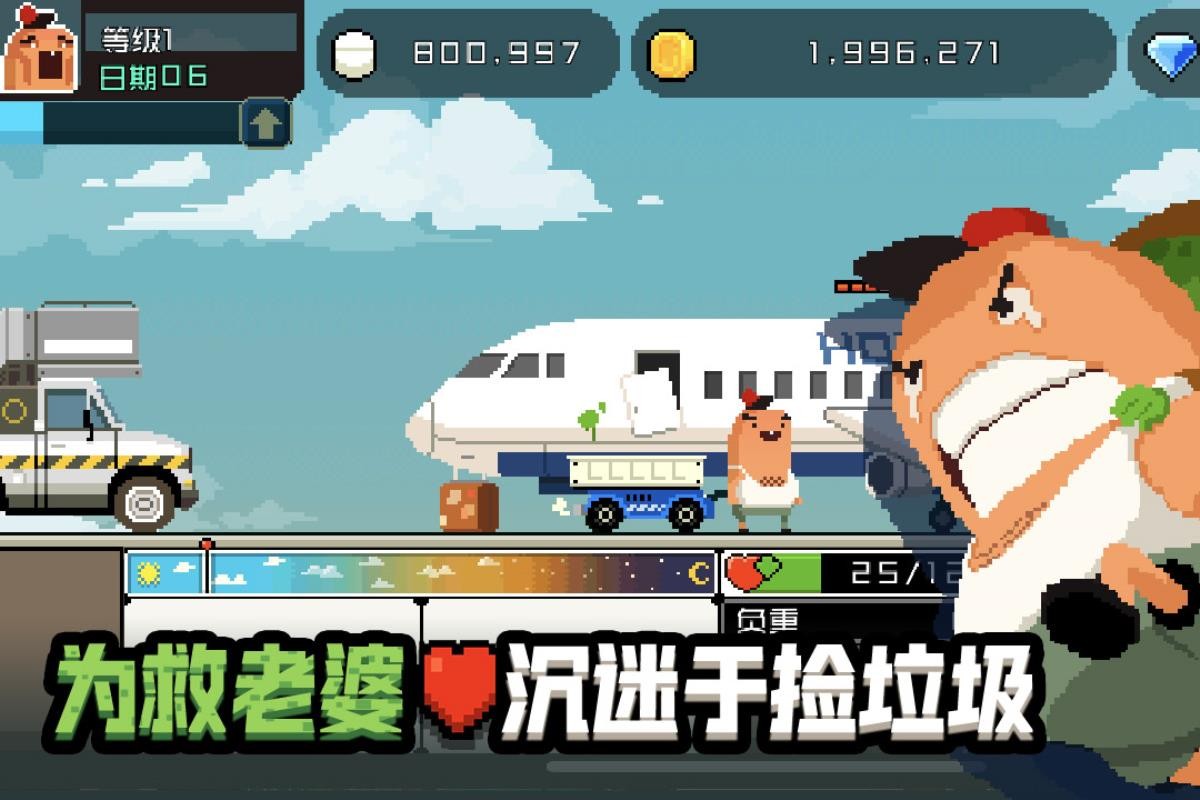 怪物老婆养成记4