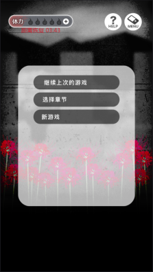 到我的女友安息为止 汉化版图1