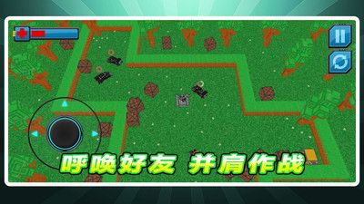 坦克对对轰图3