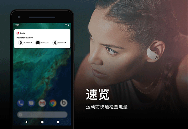beats耳机安卓版
