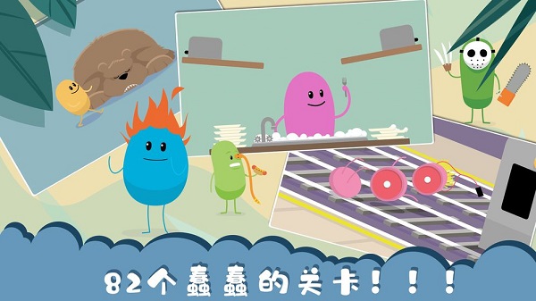 蠢蠢的死法中文版图1