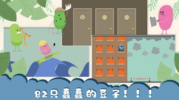 蠢蠢的死法中文版图2