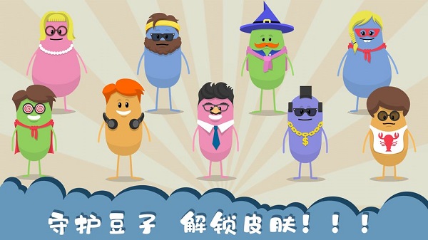 蠢蠢的死法中文版图3