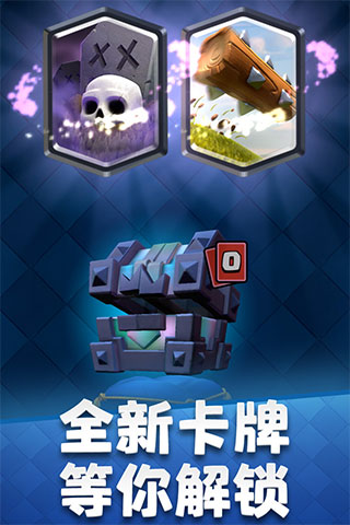 皇室战争国际服2025(Null’s Royale)-图2