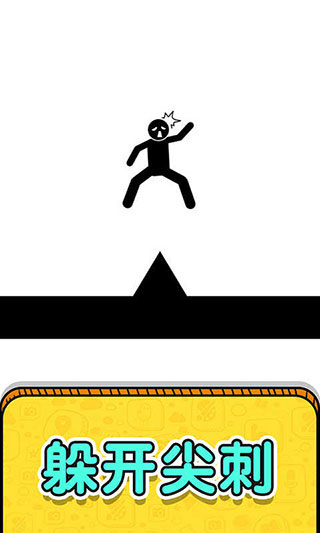 畫線救救火柴人3游戲圖4